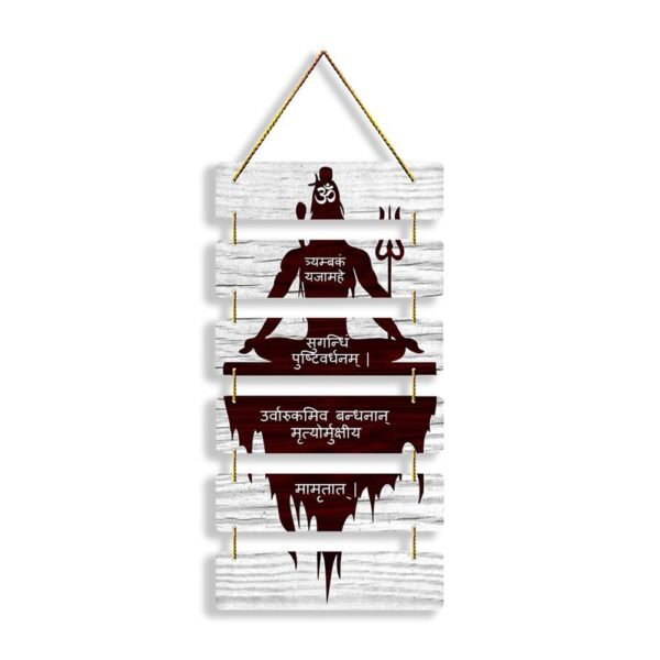 Mahamrityunjay Jaap Wall Hanging (MDF Wooden, 1PC)