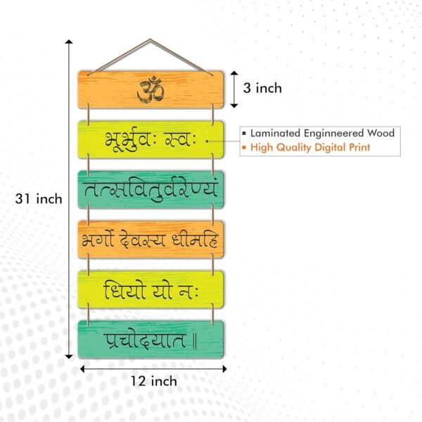 Gayatri Mantra Spiritual Quote Decorative Wall Hanging (MDF Wooden, 1PC) - Image 2