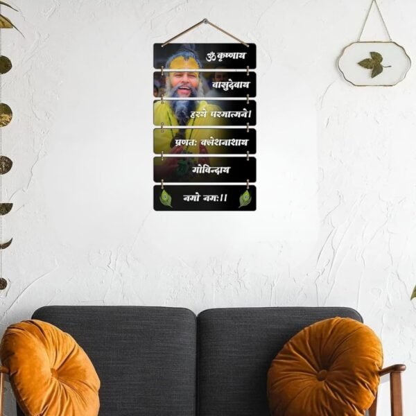 premanand maharaj wall hanging