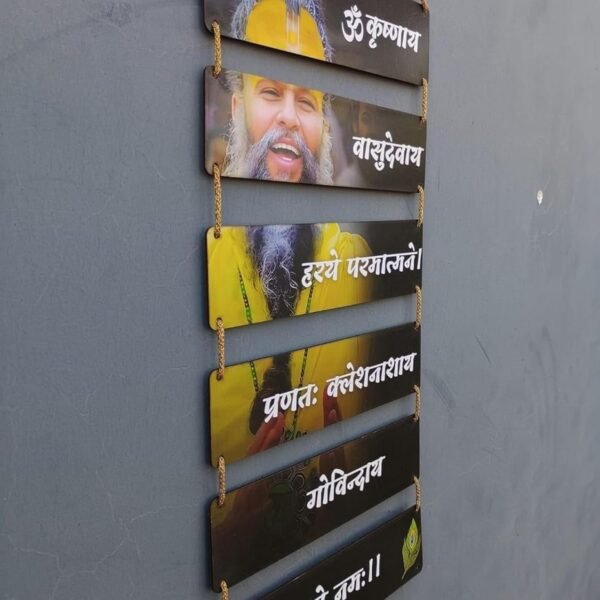 premanand maharaj wall hanging