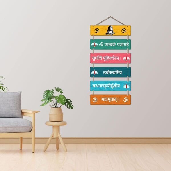 Shiv Mantra Spiritual Quote Decorative Wall Hanging (MDF Wooden, 1PC) - Image 3