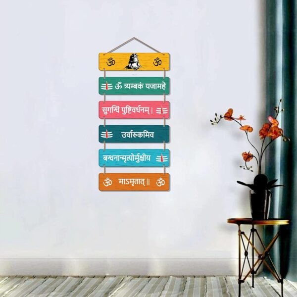 Shiv Mantra Spiritual Quote Decorative Wall Hanging (MDF Wooden, 1PC) - Image 4