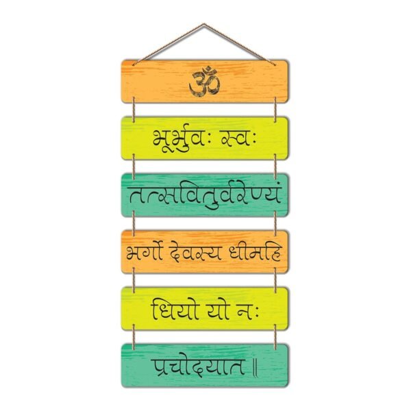 Gayatri Mantra Spiritual Quote Decorative Wall Hanging (MDF Wooden, 1PC)