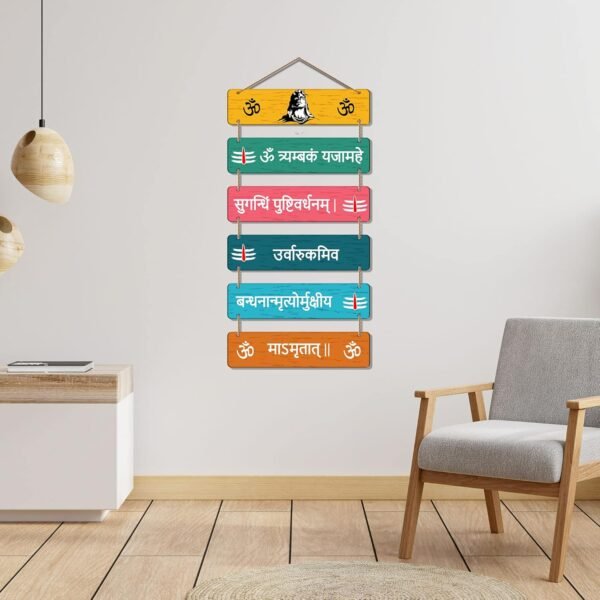 Shiv Mantra Spiritual Quote Decorative Wall Hanging (MDF Wooden, 1PC) - Image 5